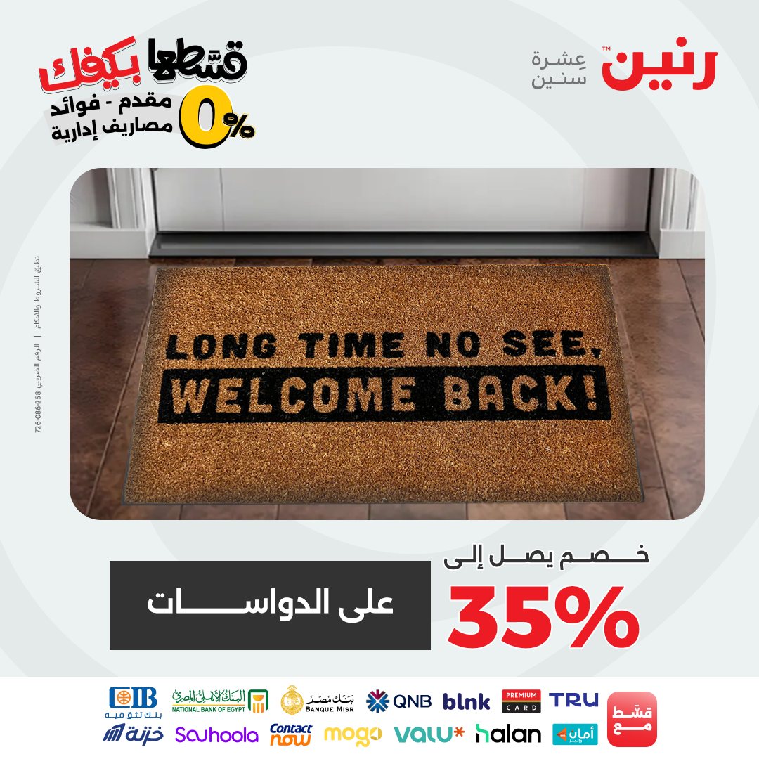 raneen offers from 14sep to 3sep 2025 عروض رنين من 14 سبتمبر حتى 3 سبتمبر 2025 صفحة رقم 17